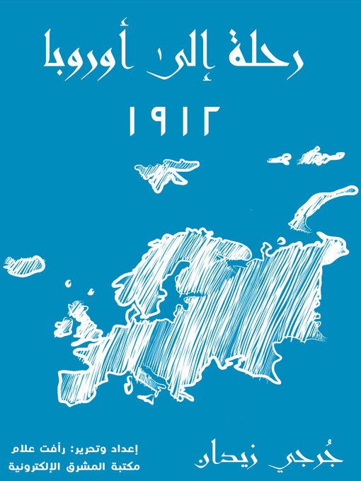 Title details for رحلة إلى أوروبا ١٩١٢‎  by جُرجي زيدان - Available